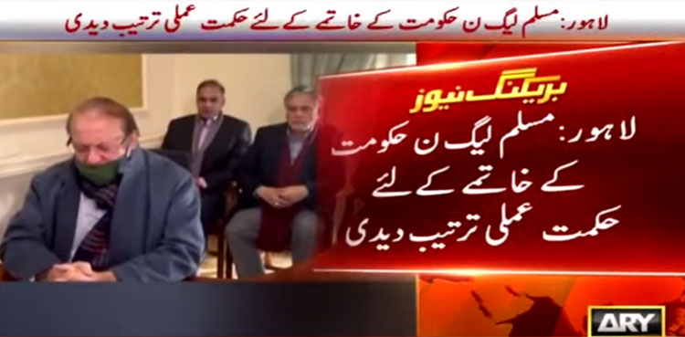 PML-N charts strategy to oust PTI govt