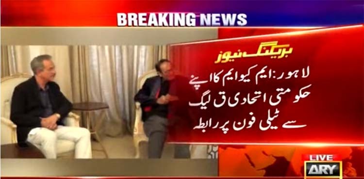 No-trust: MQM-P, PML-Q leaders to meet again after Opp's meetings