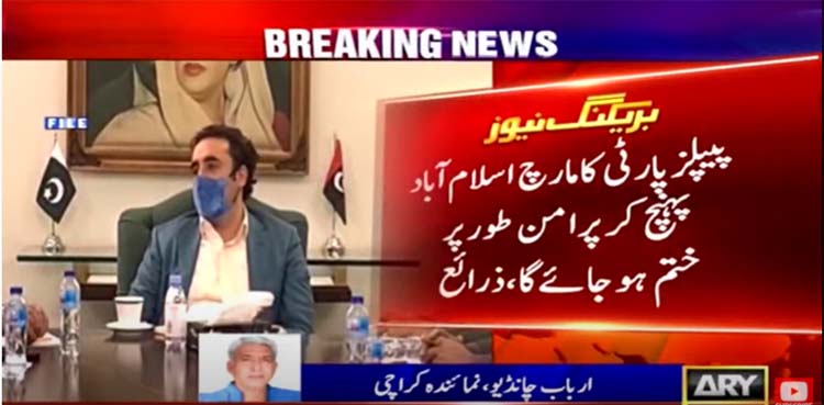 PPP long march to Islamabad not to turn into sit-in: sources