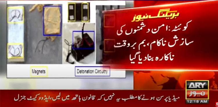 Terror bid foiled: IED planted in vehicle at Balochistan University defused