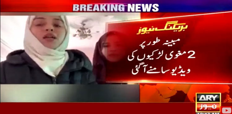 Quetta video scandal case takes new turn