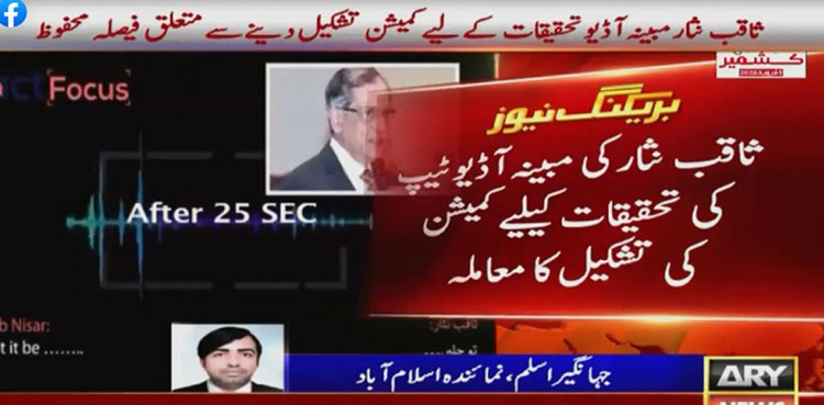 Verdict reserved on plea for probe into Saqib Nisar audio leak