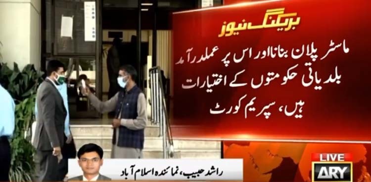 Supreme Court wraps up MQM-P petition, orders changes to Sindh LG bill