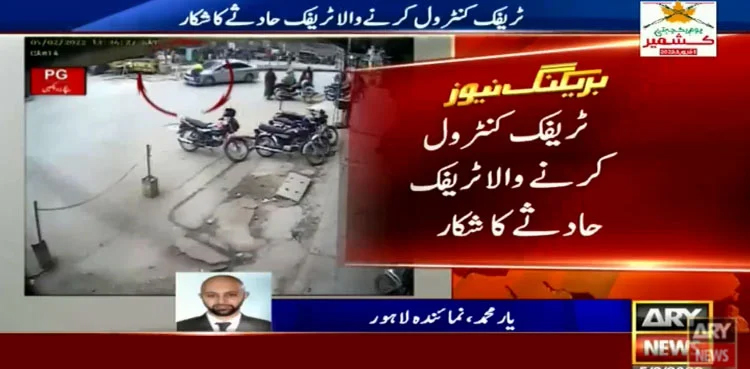 Scary video: Lahore traffic warden dragged by car