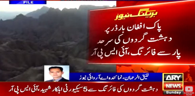 Five security officials martyred in terrorist firing from Afghanistan