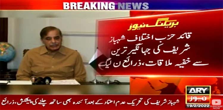 No-trust move: Shehbaz Sharif ‘secretly meets’ Jahangir Tareen