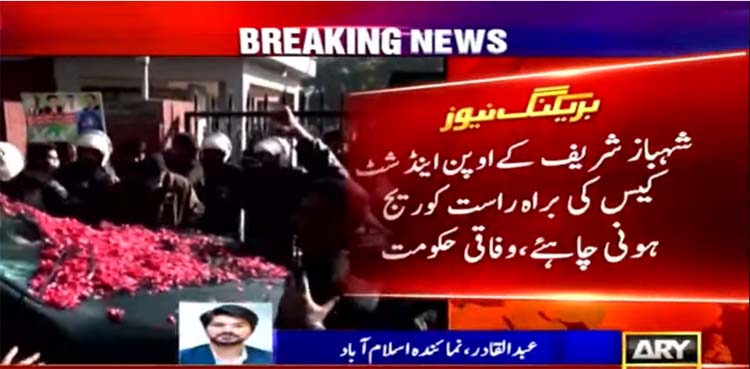 Shehbaz Sharif case: Federal govt plans NA resolution for live broadcast