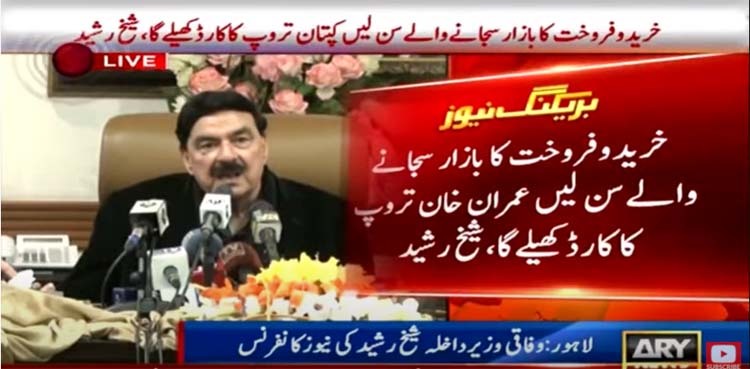 No-trust move: PM Imran Khan holds trump card, says Sheikh Rasheed