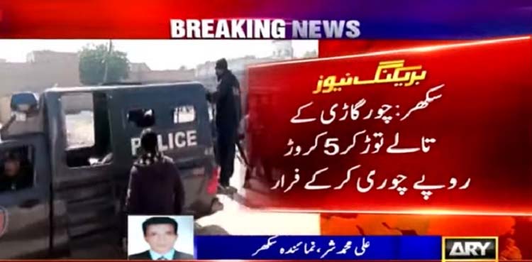 Armed men rob Rs 50 million cash from security company's van