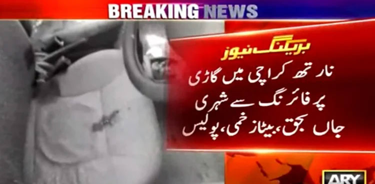 School teacher killed, son injured in Karachi firing