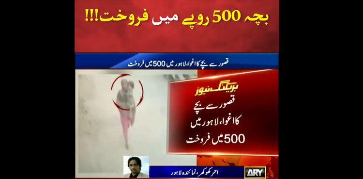 Abducted toddler sold for Rs500 in Lahore