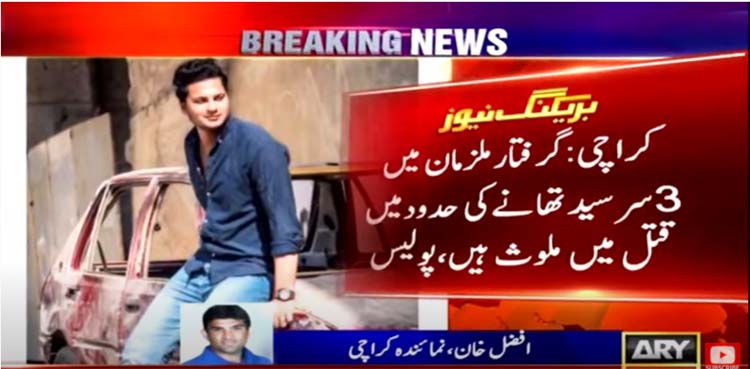 Muggers allegedly involved in killing youngster arrested in Karachi