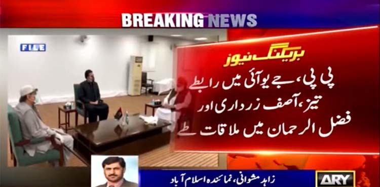 Asif Zardari, Fazlur Rehman to meet tomorrow