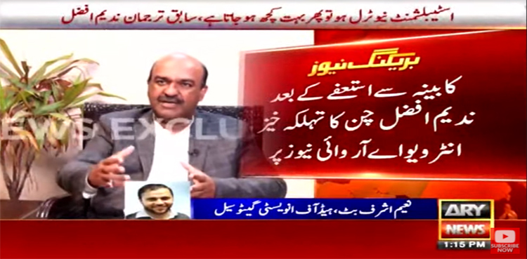 Nadeem Afzal Chan wants PM Imran to take 'bold decisions'