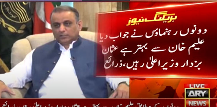 PML-Q opposes Aleem Khan as new Punjab CM in sitting with Govt