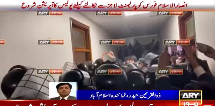 Ansarul Islam: Police conclude op to oust JUI-F volunteers from Parliament Lodges