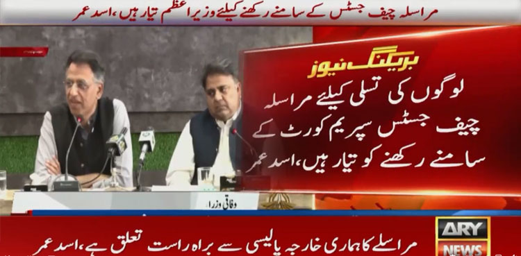 PM Imran ready to share 'foreign threat' letter with CJP: Asad Umar