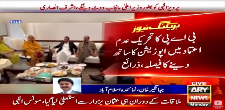 No-confidence motion: BAP decides to support opposition