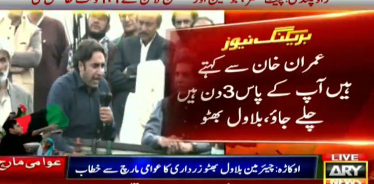 PM Imran Khan has three days left to step down: Bilawal Bhutto