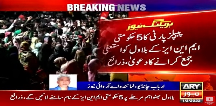 PPP claims five PTI MNAs to support no-trust move