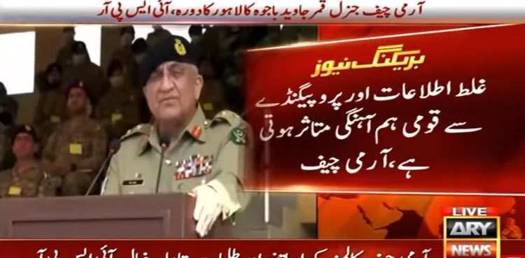 Misinformation must be countered through unified response: COAS