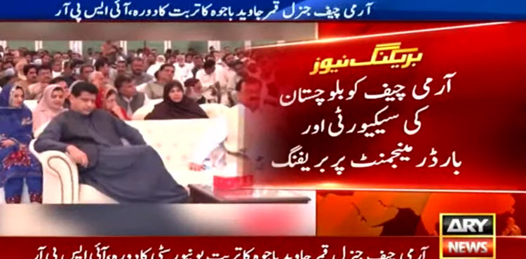 Balochistan's peace, prosperity top priority: COAS Bajwa