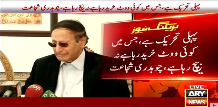 Horse-trading for no-confidence motion just a propaganda: Chaudhry Shujaat