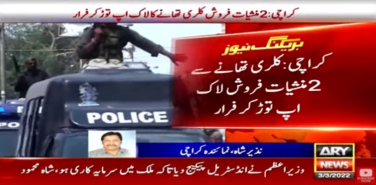 Karachi: Two drug peddlers escape from PS lockup