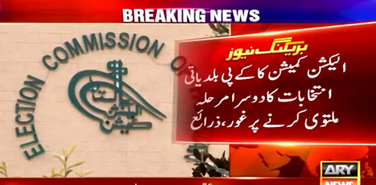 ECP considering postponing second phase of LG polls in KP