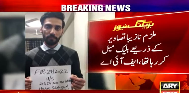 Islamabad: Man held for blackmailing woman via obscene videos