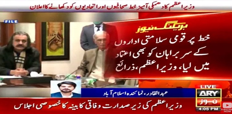 PM Imran Khan shows 'threatening letter' to cabinet members