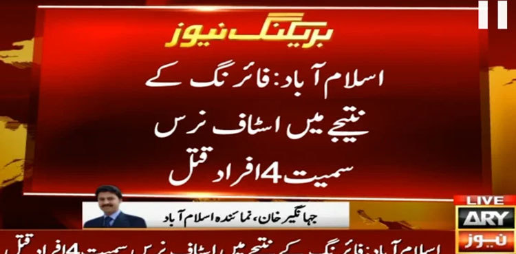 Islamabad: Nurse among four shot dead at Polyclinic