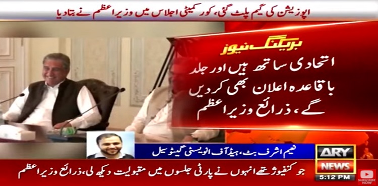 PTI core committee: Opposition's number game has changed, says PM Imran