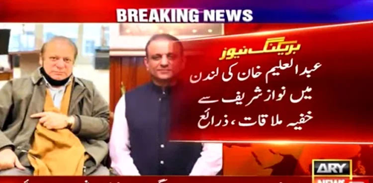 PML-N leader confirms Aleem Khan, Nawaz Sharif meeting in London