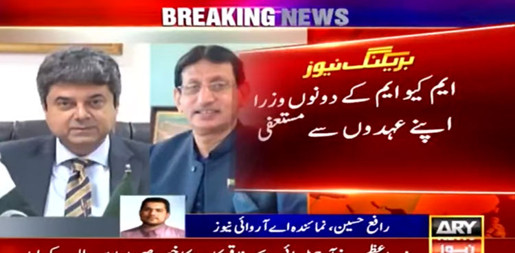 No-trust motion: MQM-P quits federal cabinet