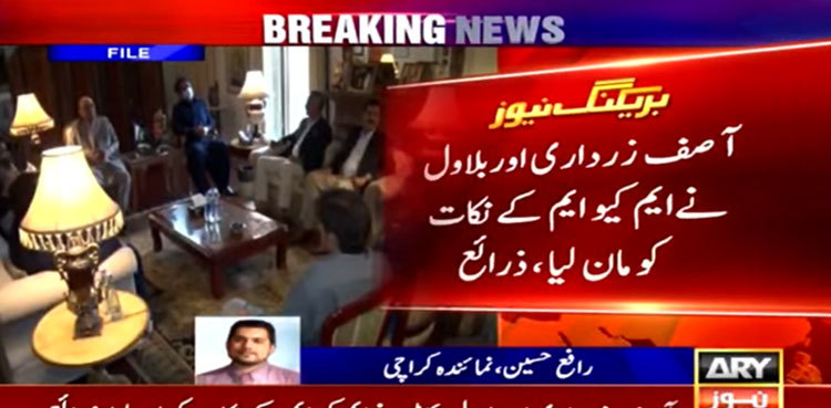 No-trust move: PPP, MQM-P reach 'consensus'