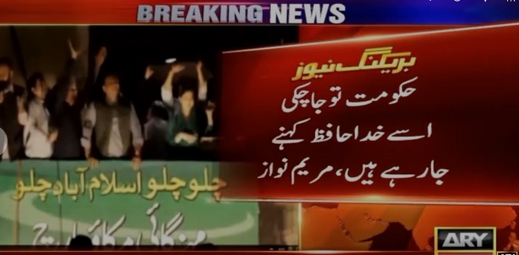 Maryam Nawaz says 'reaching Islamabad to say goodbye to PTI govt'