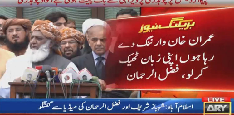 No-trust move: Fazlur Rehman reiterates claims of having numbers