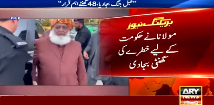 No-confidence motion against govt likely in 48 hours: Fazlur Rehman