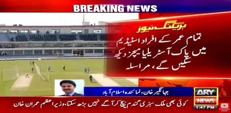 Pak vs Aus: NCOC allows full capacity crowd during matches