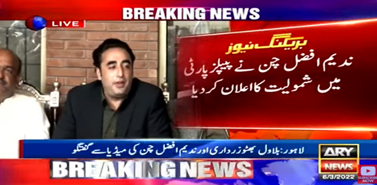Nadeem Afzal Chan rejoins PPP