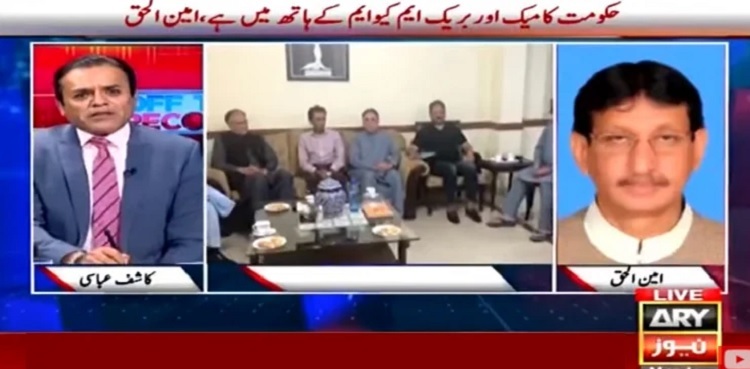 No-trust motion: 'Make-or-break card lies with MQM-P'