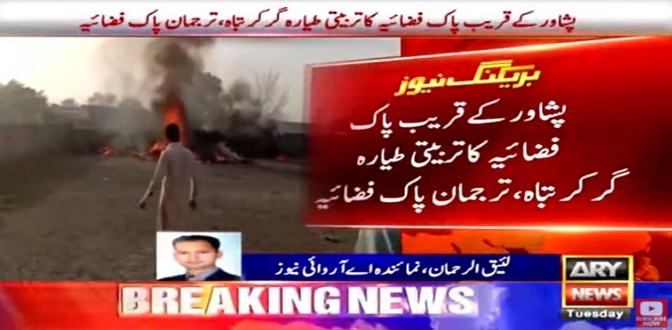 PAF pilots martyred as trainer jet crashes near Peshawar