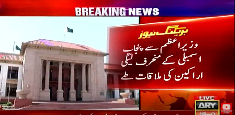 PML-N dissident MPAs to meet PM Imran Khan today