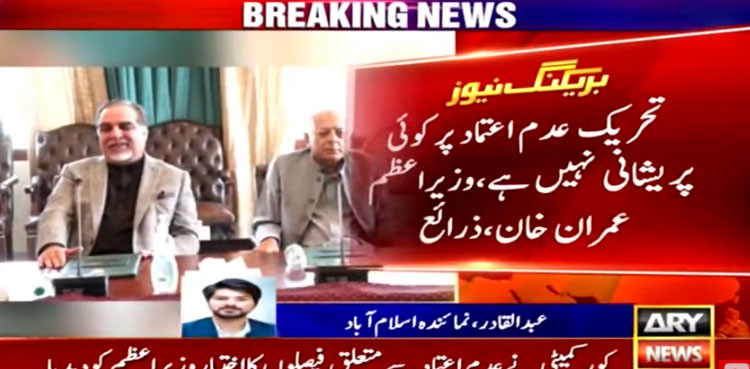 PM Imran Khan 'confident' to defeat opposition’s no-trust motion