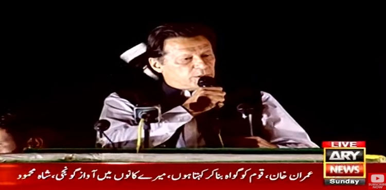 Foreign funding being used in attempts to topple PTI govt: PM Imran Khan