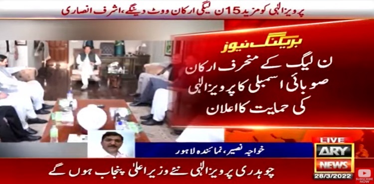 PML-N's dissident MPAs announce supporting Pervaiz Elahi