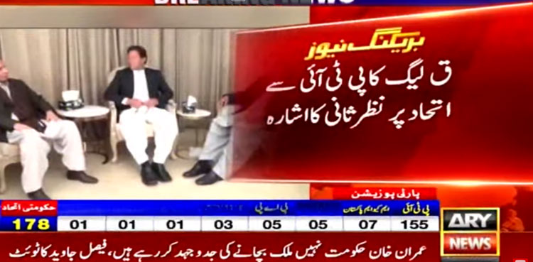 PML-Q hints at revisiting relationship with ruling PTI