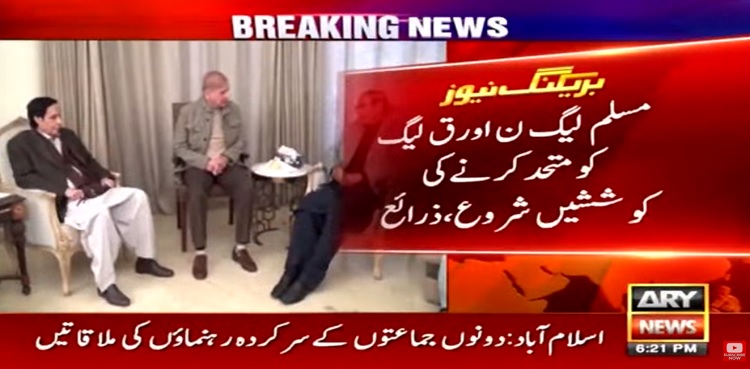 Efforts afoot for PML-N, PML-Q alliance ahead of no-confidence motion