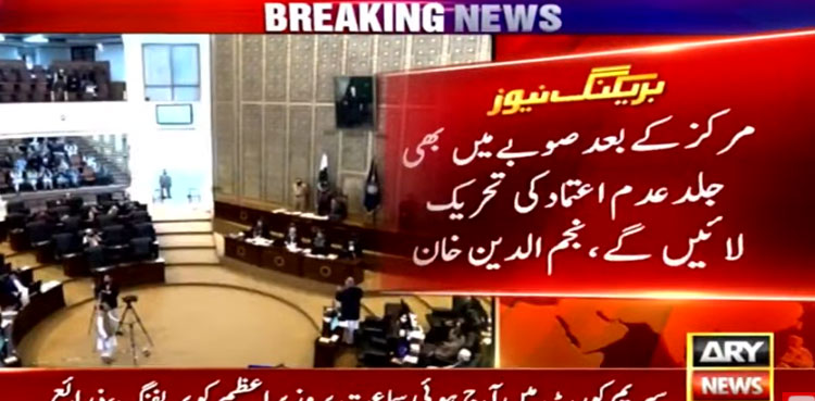 Opposition announces no-trust motion against KP govt